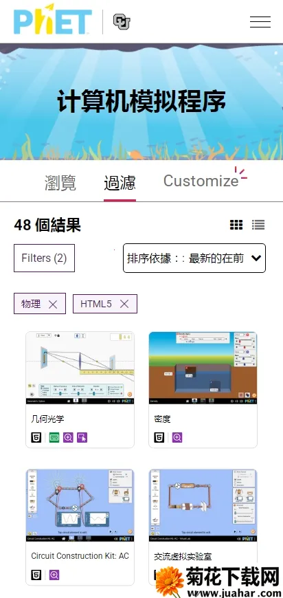PHET(ѧģʵ)v1.0.0 Ѱ
