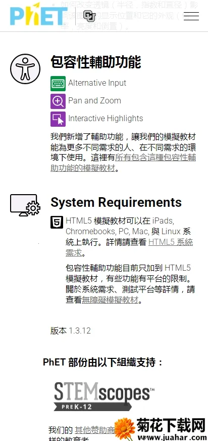PHET(ѧģʵ)v1.0.0 Ѱ
