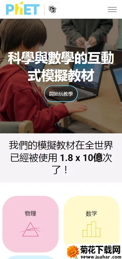 PHET(ѧģʵ)v1.0.0 Ѱ