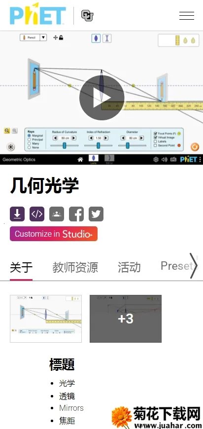 PHET(ѧģʵ)v1.0.0 Ѱ
