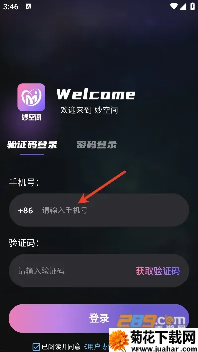 妙空间2025下载 妙空间2025下载