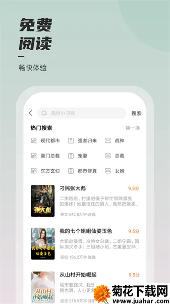 坚果(免费读小说) 坚果(免费读小说)