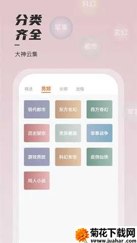 坚果(免费读小说) 坚果(免费读小说)