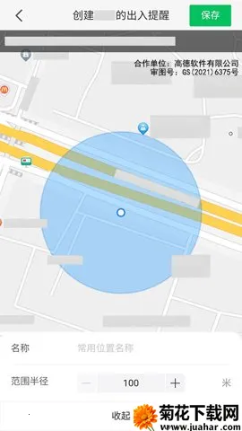 ԰㼣(λ滮)v1.2.0 ׿