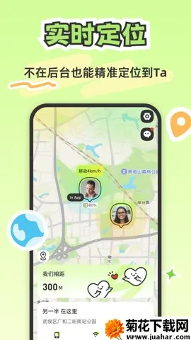 情侣定位共享(情侣定位服务) 情侣定位共享(情侣定位服务)