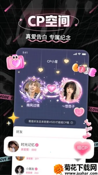 处cp社交2025官方正版 处cp社交2025官方正版