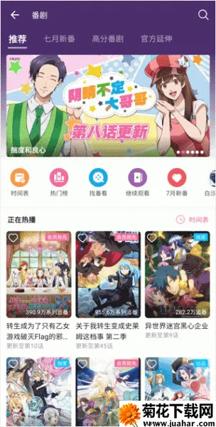 哔哩哔哩港澳(免广追番台) 哔哩哔哩港澳(免广追番台)