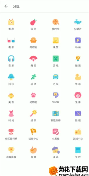 哔哩哔哩港澳(免广追番台) 哔哩哔哩港澳(免广追番台)