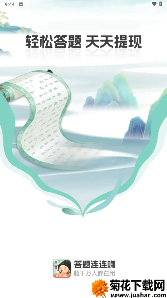 ׬2025ٷ°汾v1.2.0 ֻ