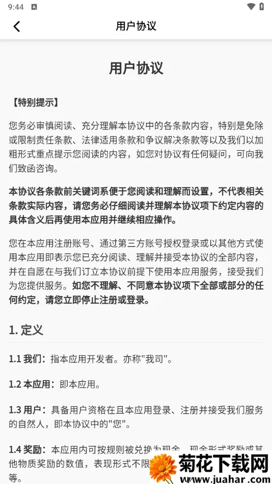 ׬2025ٷ°汾v1.2.0 ֻ