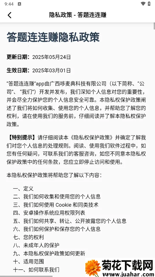 ׬2025ٷ°汾v1.2.0 ֻ