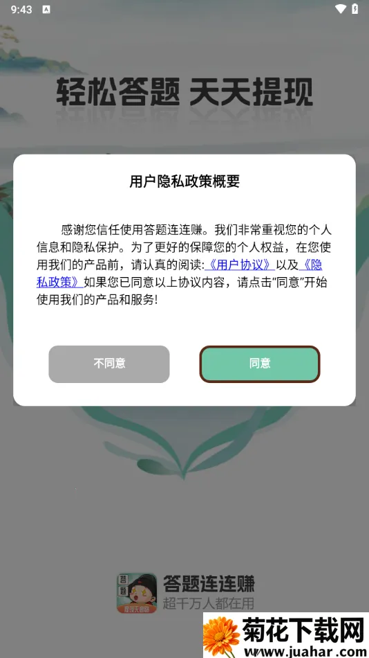 ׬2025ٷ°汾v1.2.0 ֻ