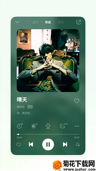 qqmusic2025°汾v11.3.1 ֻ
