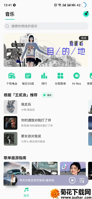 qqmusic2025°汾v11.3.1 ֻ