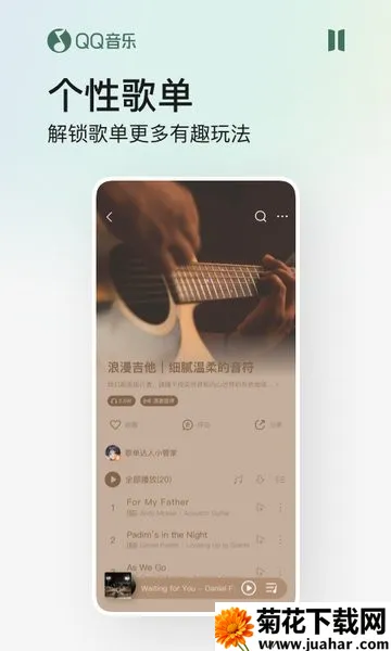 qqmusic2025°汾v11.3.1 ֻ