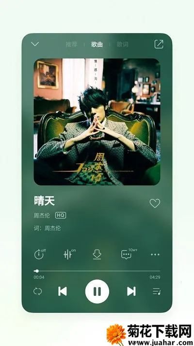 qqmusic2025最新版本 qqmusic2025最新版本