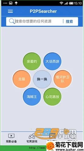 p2psearcher2025ذװv7.10 ٷ