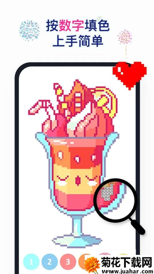 ݮͿͿ(ͿɫϷ)v25.8.1 ֻ