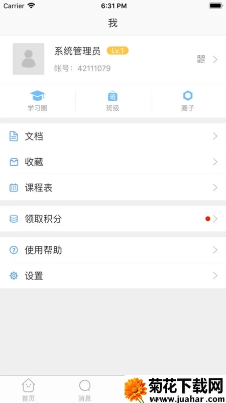 ���ؽ����������2025���ذ�װ