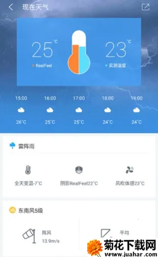 中国天气最新手机版 中国天气最新手机版