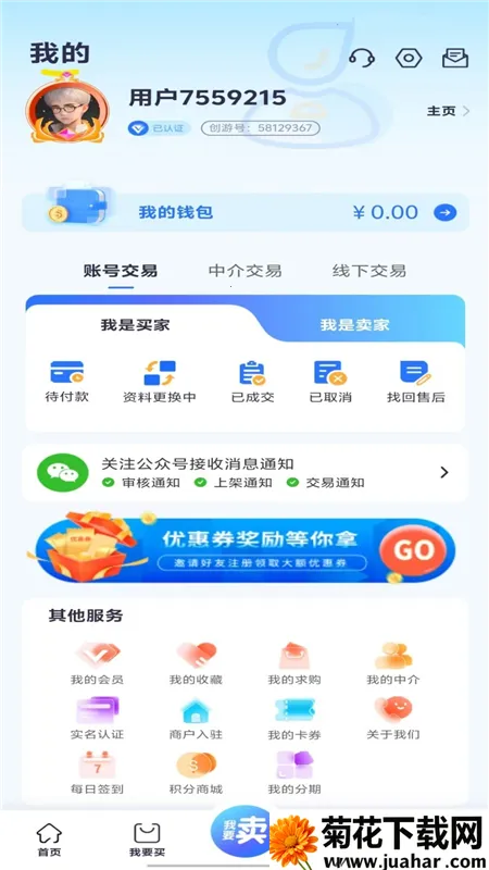 创游(游戏交易交友) 创游(游戏交易交友)