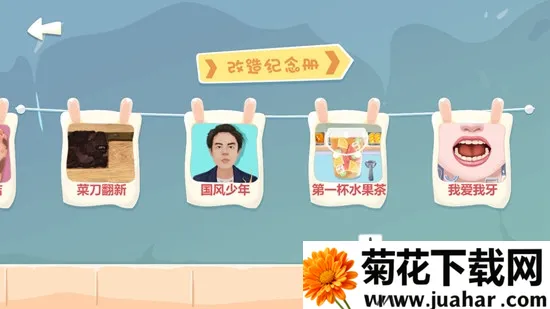 素人改造师安卓版手机版 素人改造师安卓版手机版