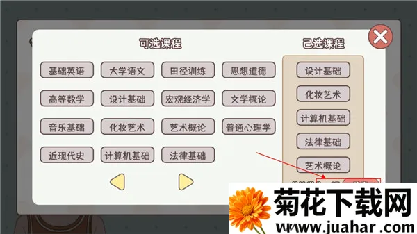 理想大学人生2025下载安装 理想大学人生2025下载安装