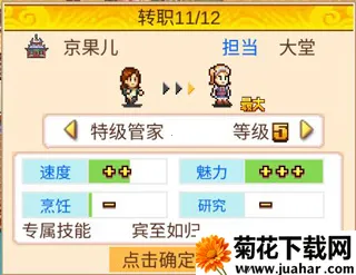 舌尖上的美食梦(美食经营游) 舌尖上的美食梦(美食经营游)