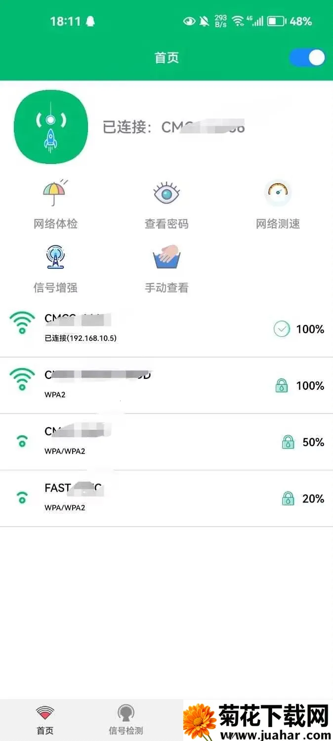 WiFi鿴2025ذװv1.3 ٷ