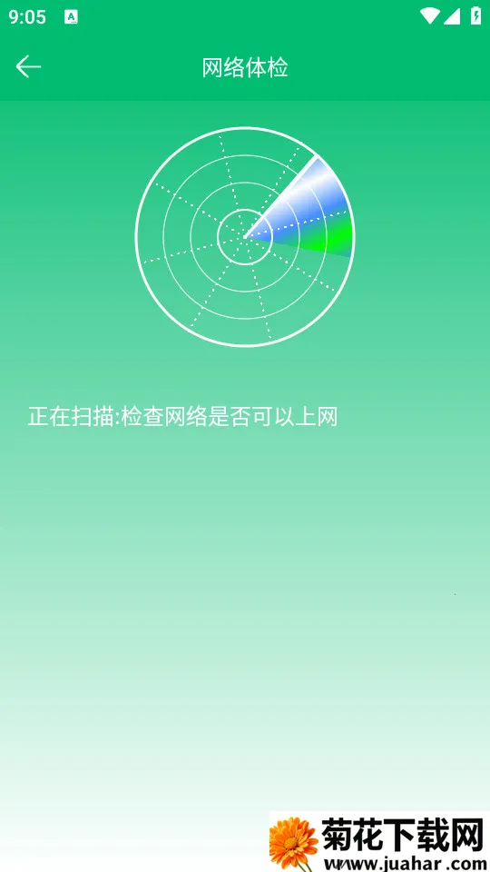 WiFi鿴2025ذװv1.3 ٷ