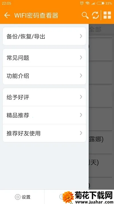 WiFi鿴2025ذװv1.3 ٷ