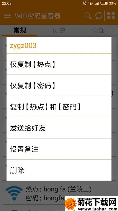 WiFi鿴2025ذװv1.3 ٷ