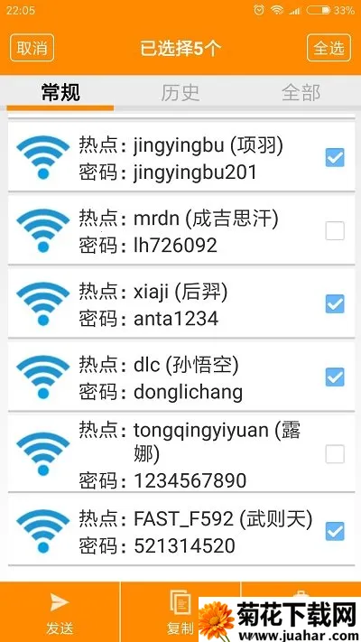 WiFi鿴2025ذװv1.3 ٷ