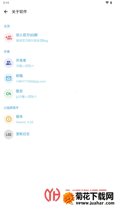 LT2025°汾v5.0.6 ׿