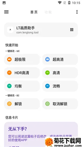 LT2025°汾v5.0.6 ׿