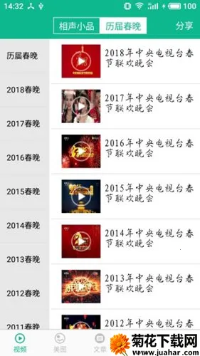相声小品精选(小品相声赏) 相声小品精选(小品相声赏)