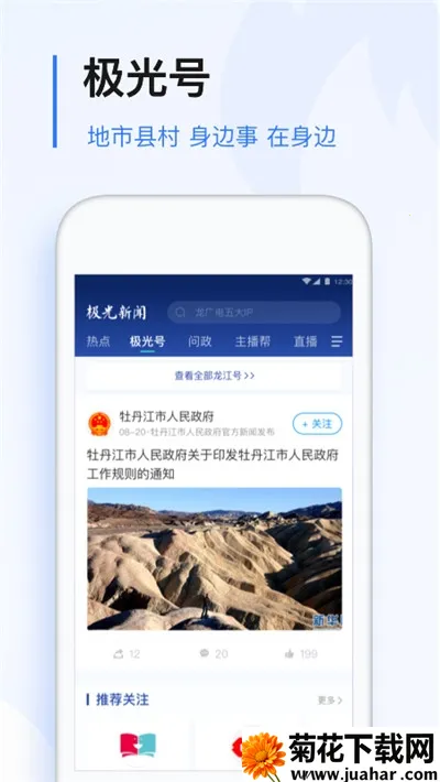 2025ٷ°汾v6.3.0 ׿