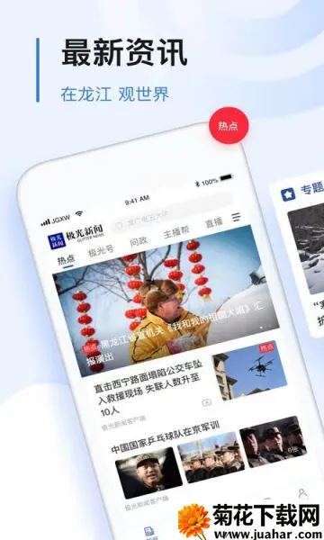 2025ٷ°汾v6.3.0 ׿