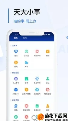 2025ٷ°汾v6.3.0 ׿