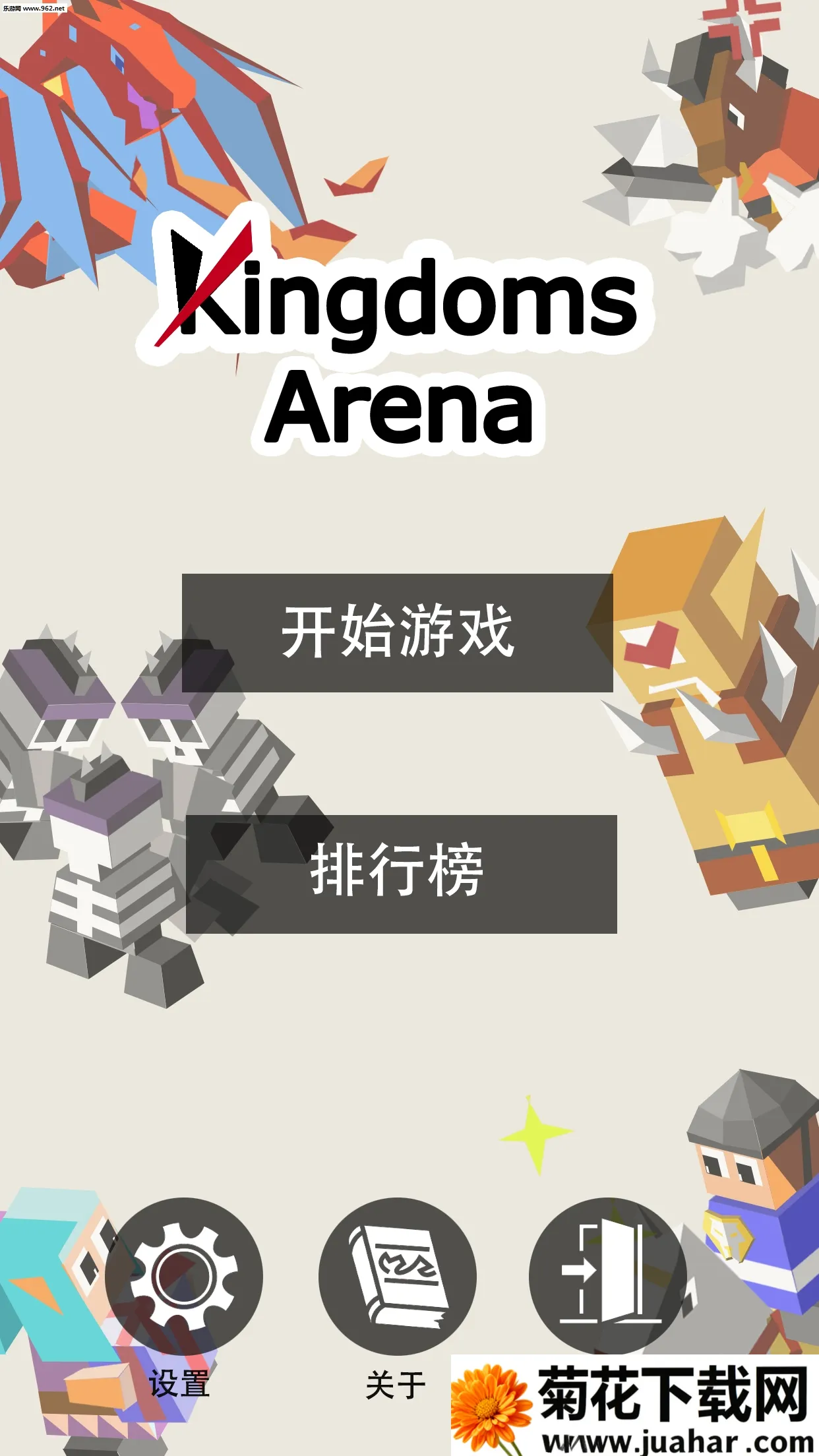Kingdom Arena2025ذװv2 ֻ