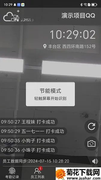 ǽ3652025ذװv1.5.12 ׿