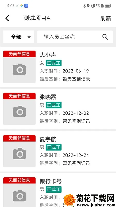 ǽ3652025ذװv1.5.12 ׿