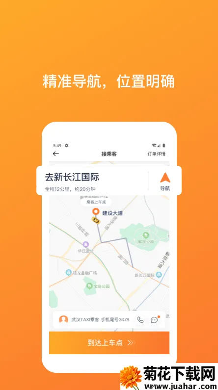 人TAXI˾(˾ӵ)v1.4.0 ׿