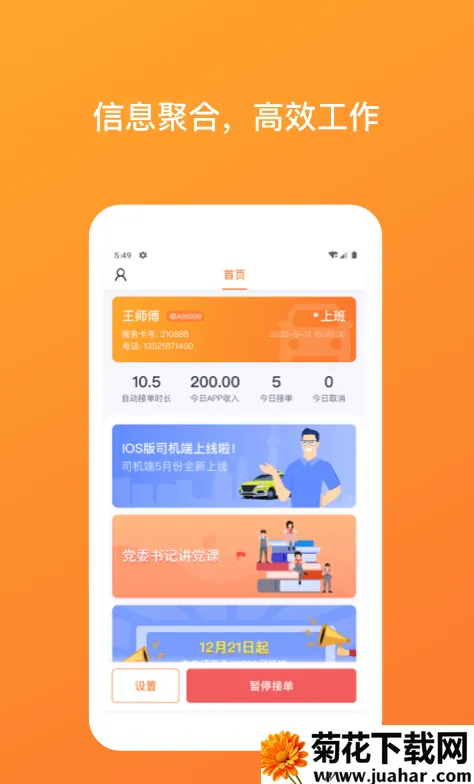 人TAXI˾(˾ӵ)v1.4.0 ׿