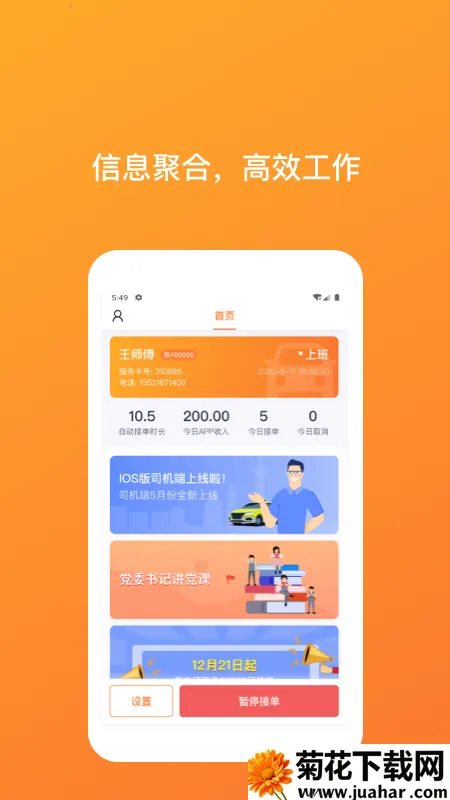 人TAXI˾(˾ӵ)v1.4.0 ׿