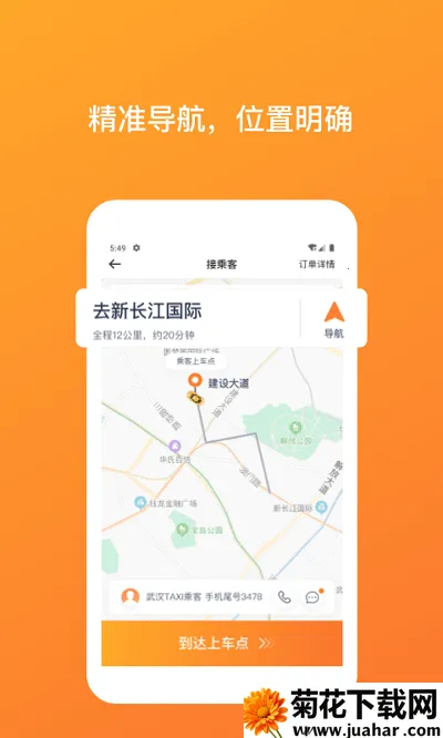 人TAXI˾(˾ӵ)v1.4.0 ׿