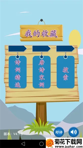 ʫδ2025°汾v4.3.7 ٷ