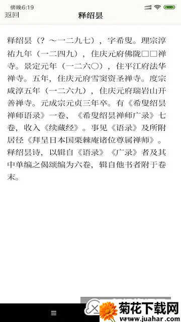 ʫδ2025°汾v4.3.7 ٷ