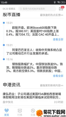 ֤ȯ2025°汾v3.1.6 ٷ