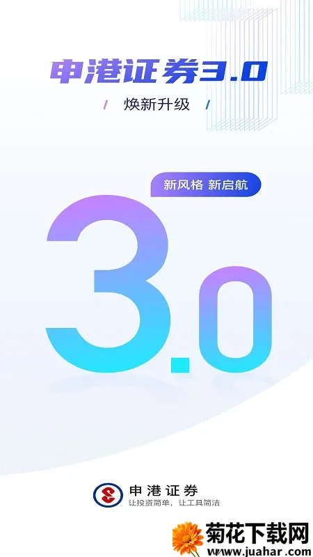 ֤ȯ2025°汾v3.1.6 ٷ